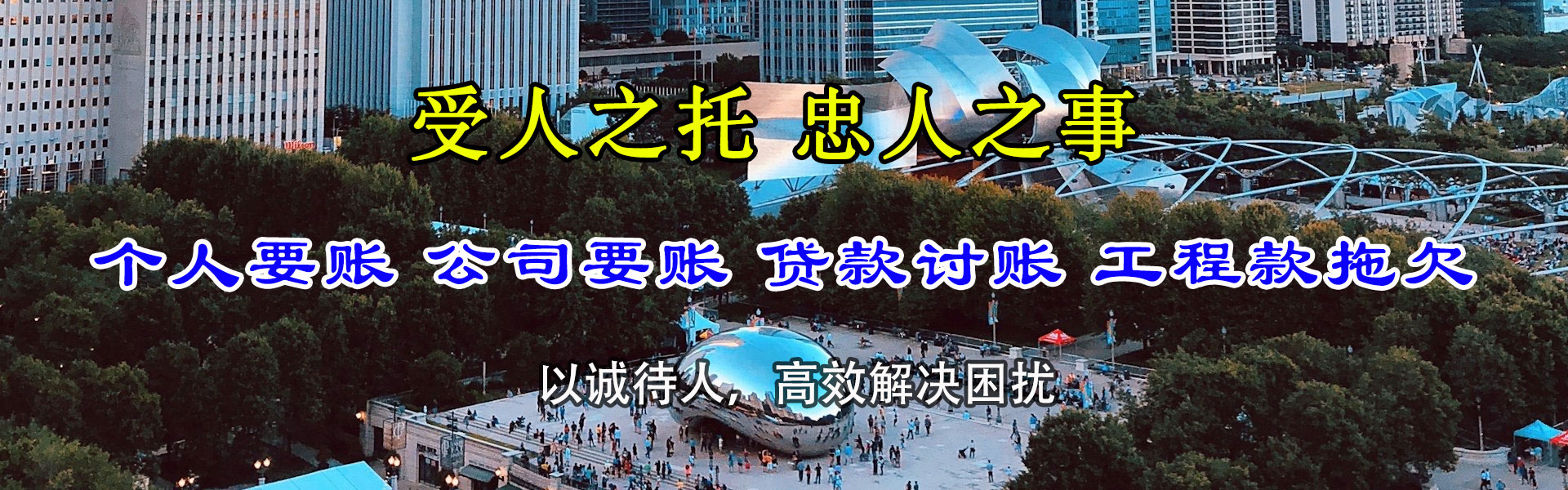 湘桥要账公司